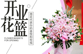 山东青岛胶州市里岔镇远家阿洛村花篮配送